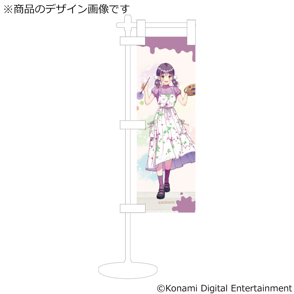Play with Art! ミニのぼり　春日咲子