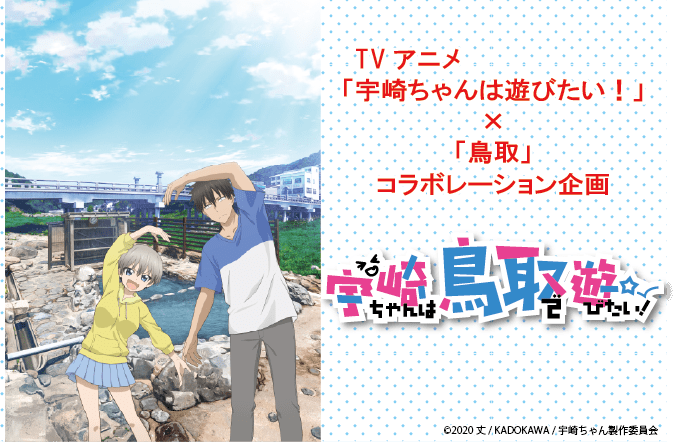 Kurayoshi Figure Museum